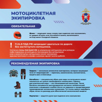 Родители! А знаете ли вы, что питбайком могут управлять только подростки старше 16 лет?.