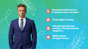 ЗЕЛЁНАЯ ШКОЛА.