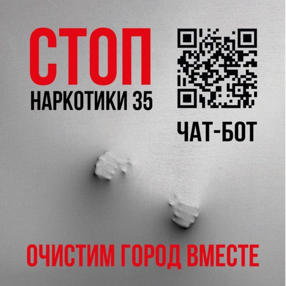 Спаси жизнь!.