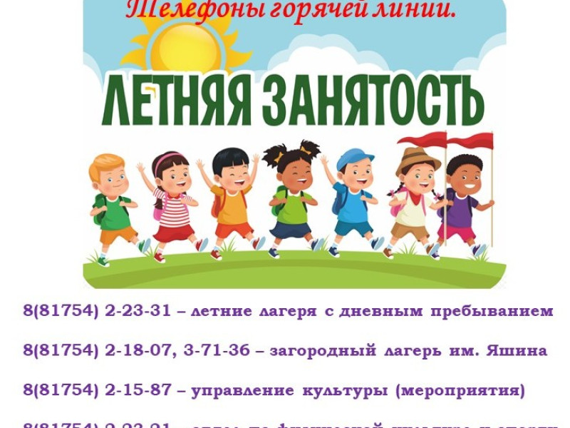 Лето с пользой..