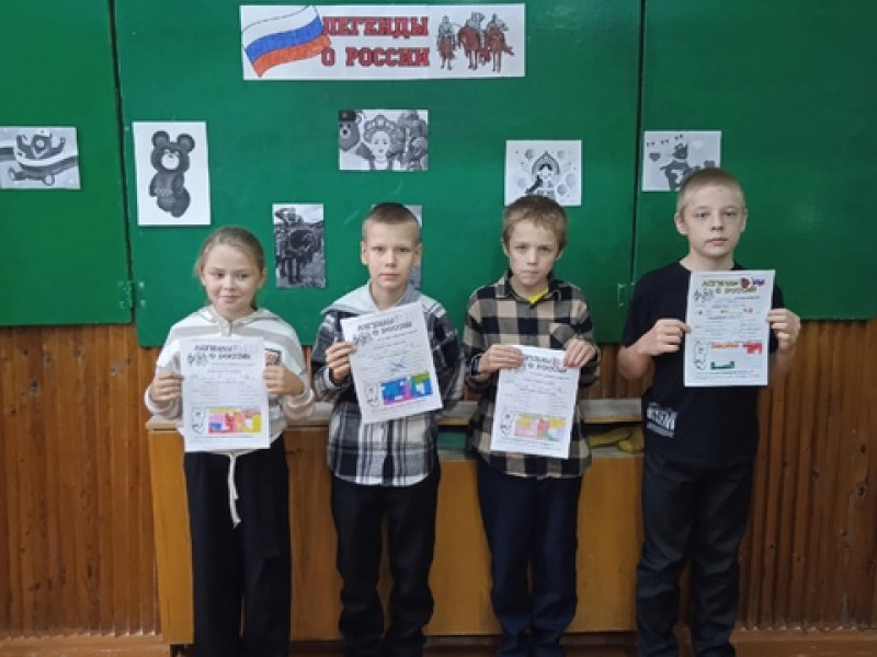 Легенды о России.